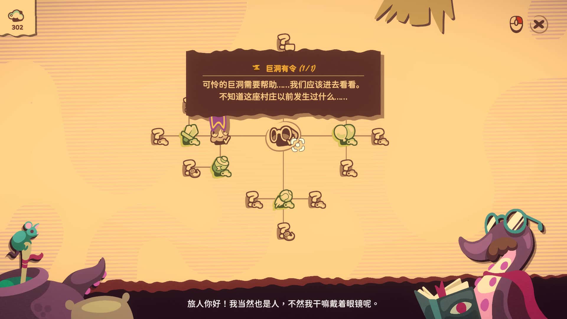 我是洞洞王 Hole is Mine 中文版游戏封面
