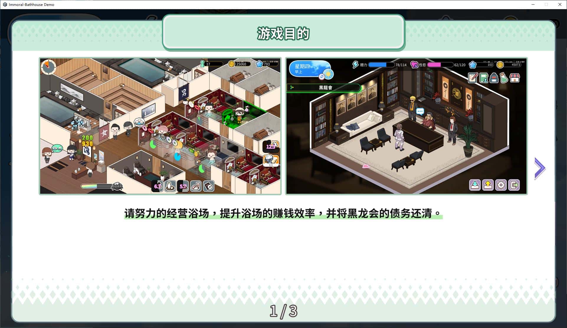 游戏截图2