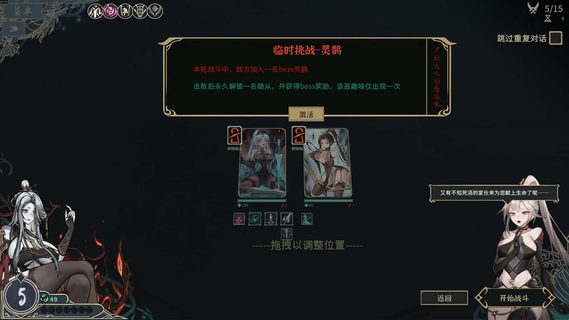 游戏画面2