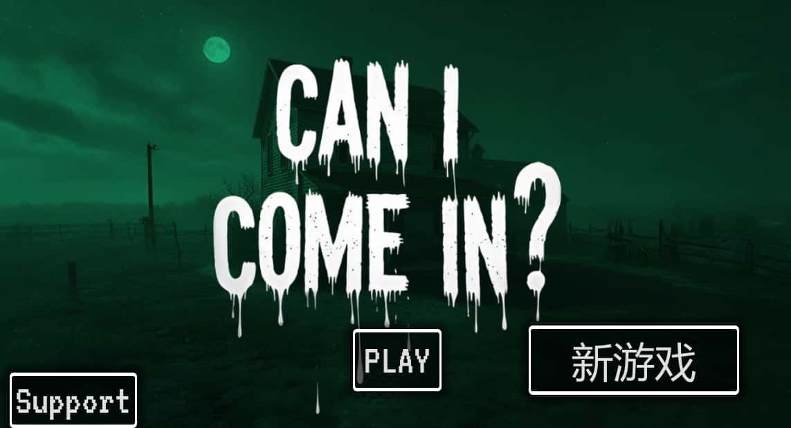 游戏截图1