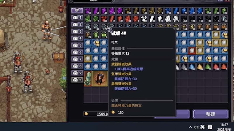 游戏画面3